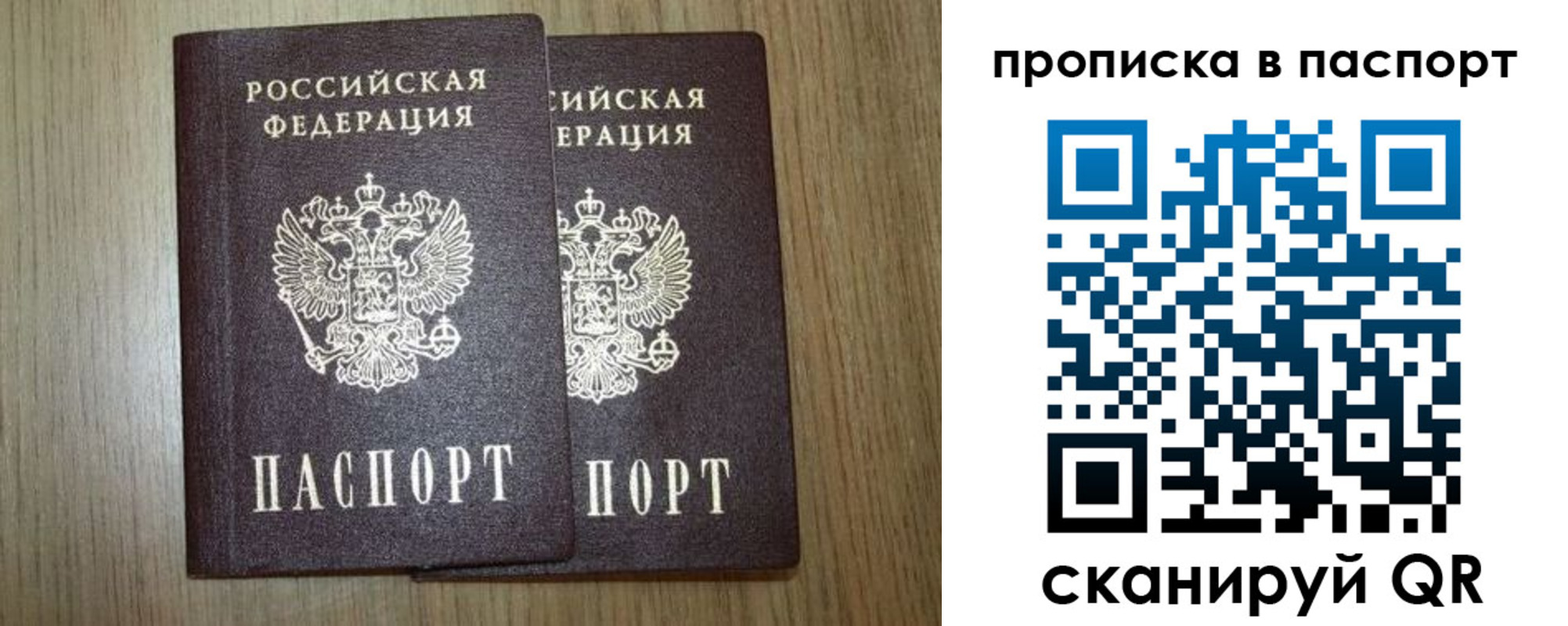 прописка ребенка в Людиново