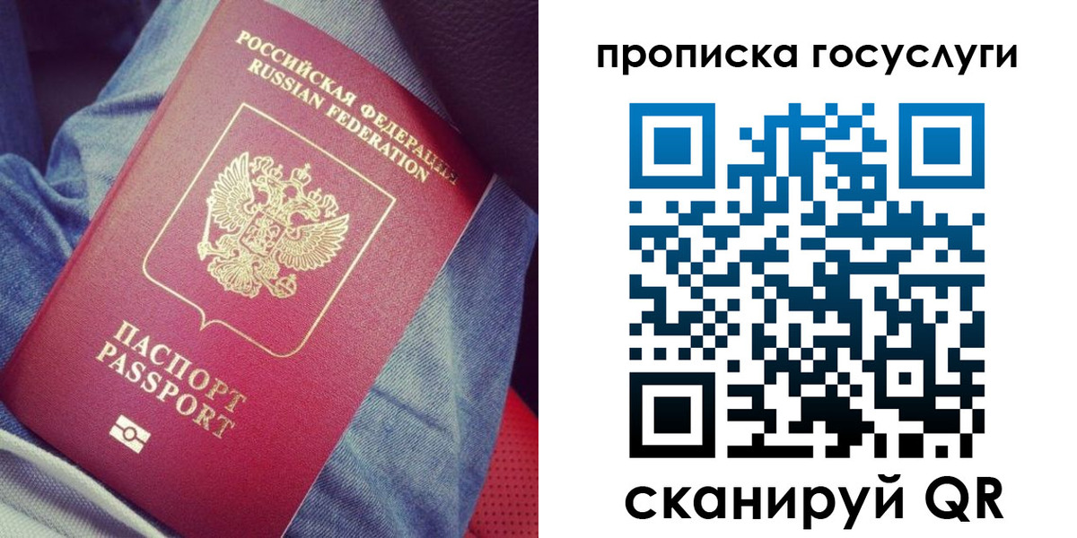 прописка для кредита в Людиново