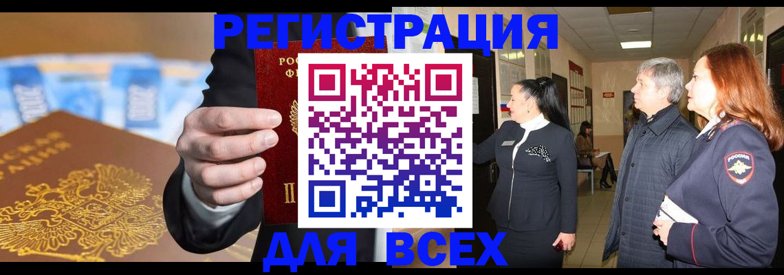 прописка для кредита в Людиново