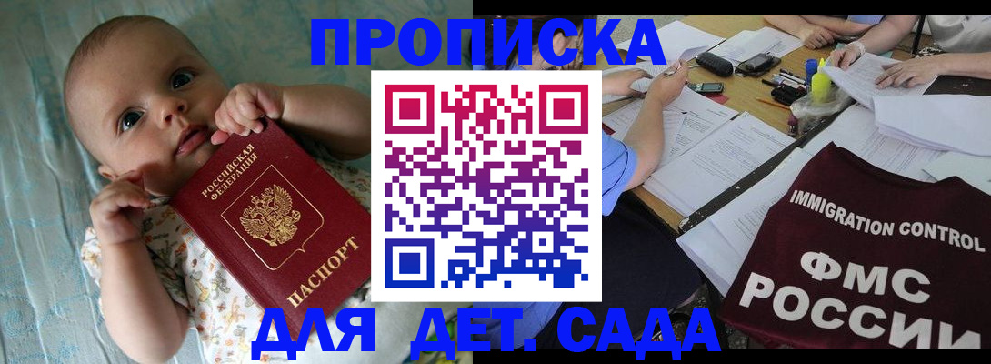 временная регистрация собственник в Людиново