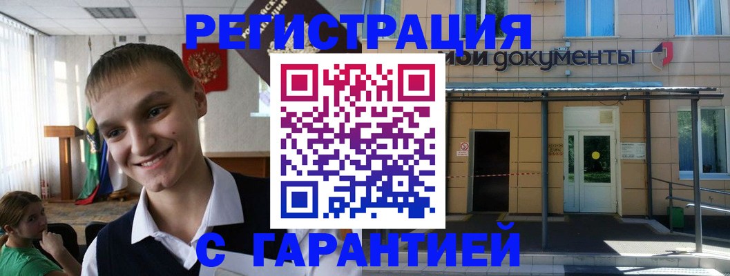 временная регистрация в квартире в Людиново