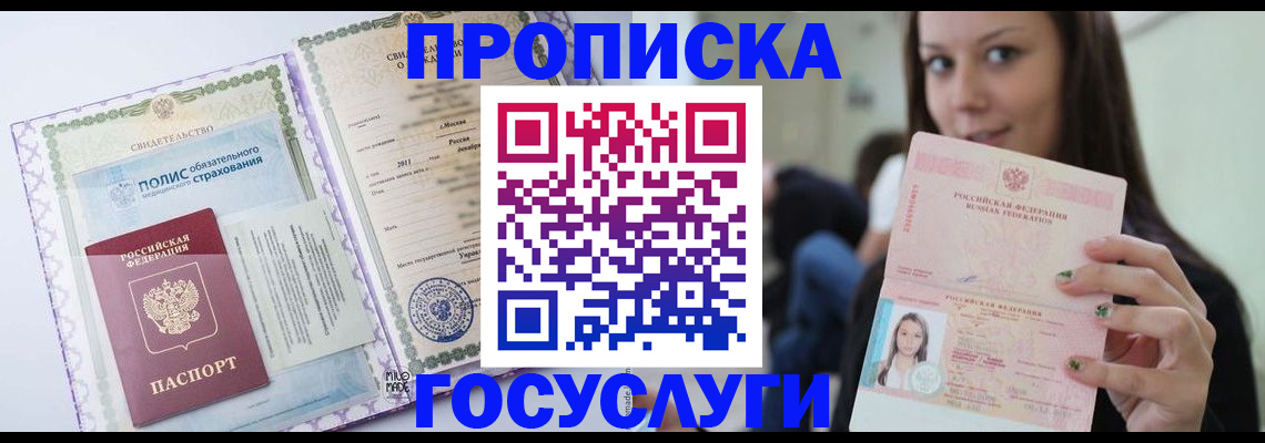 временная регистрация собственник в Людиново
