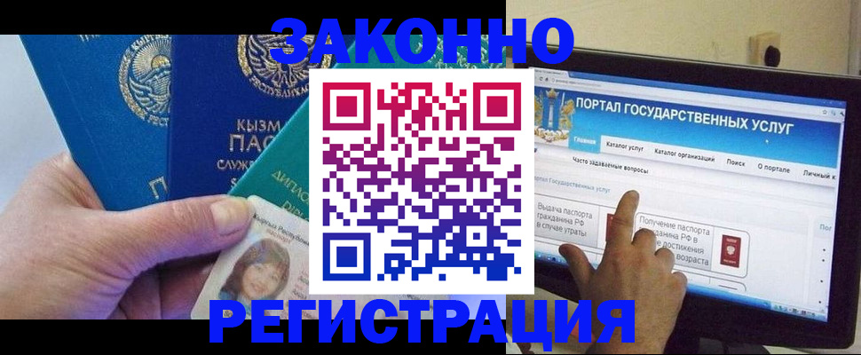 временная регистрация госуслуги в Людиново