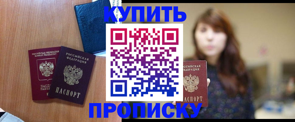 временная регистрация собственник в Людиново